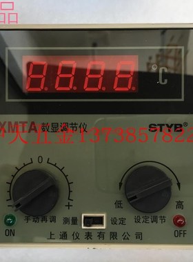 原装STYB上通仪表 XMTA-2302 数显调节仪 PT100 温控仪 0-400