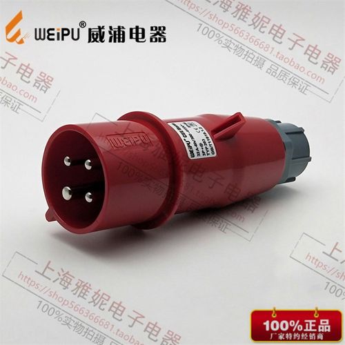 威浦weipu航空插头插座 工业连接器 32A4芯 TYP283 380V/6H/3P+E