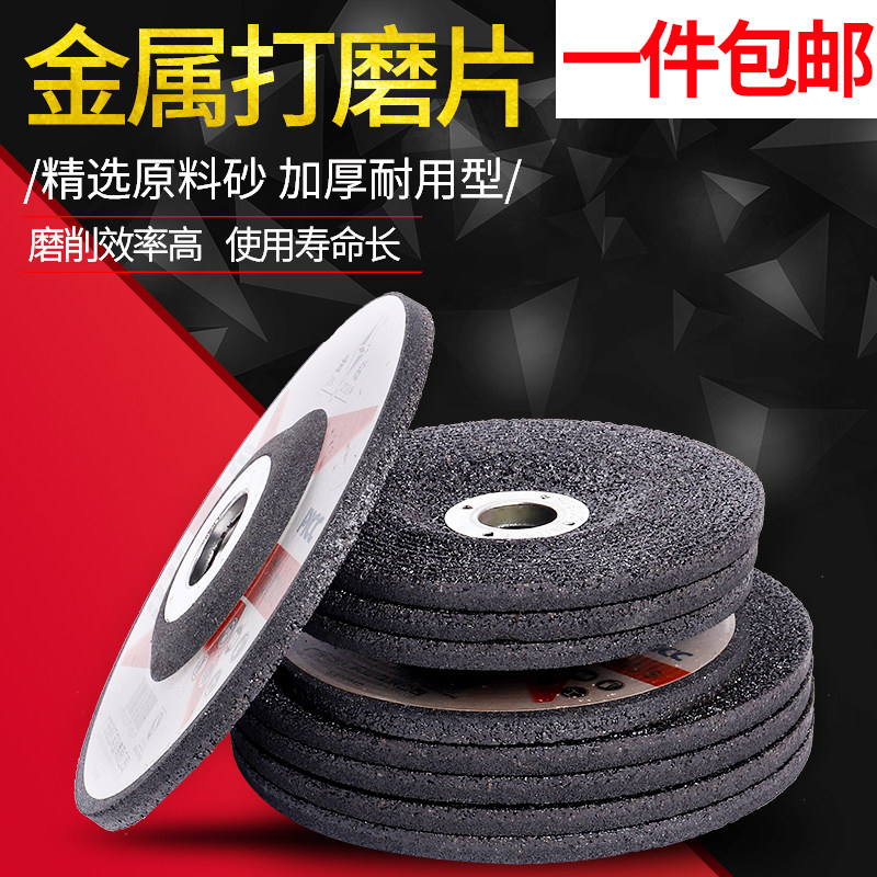 金钻角磨片砂轮片100角磨机沙轮片不锈钢抛光片磨光片125/150/180