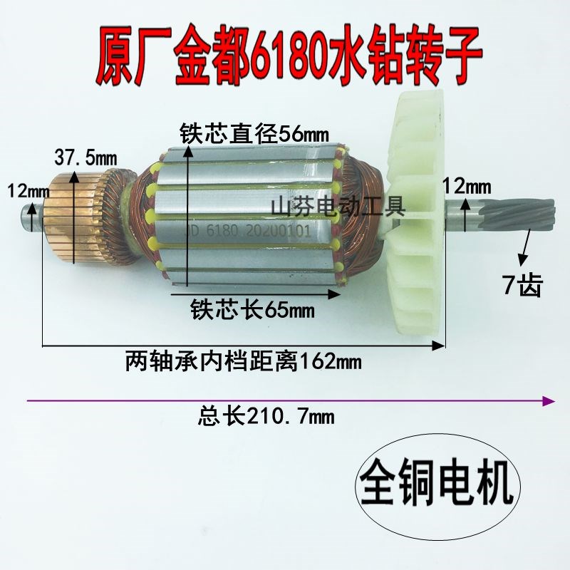 原厂金都水钻ZIZ-6180金都工具工程钻机 金刚石钻孔机 定子 转子