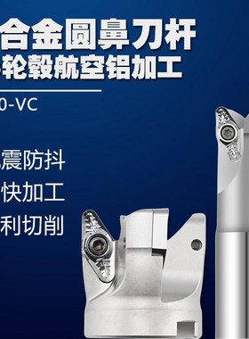 SB90铝合金轮毂R3航空铝用开粗快进给铣刀杆VCGT220530直角铣刀盘