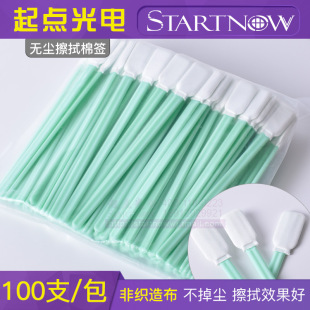 工业无纺布棉签清洁光学镜片无尘净化镜头ipa激光切割机专用棉棒