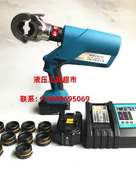 柏仕达充电液压钳 充电式液压压接钳EZ-300电动液压钳16-300平方