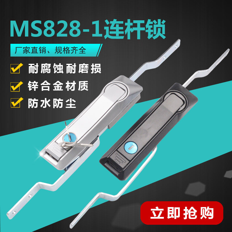 厂家直销 配电箱锁 平面锁MS828-1黑 灰 机械锁 配电柜门锁,标准件/零部件/工业耗材,输送带/传送带,淘宝优惠券,粉丝福利购,淘宝优惠卷