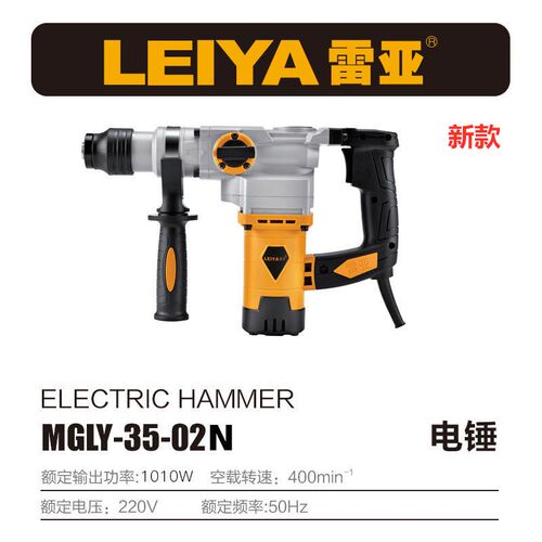 雷亚35-02N电锤电镐C2702/2802两用大功率冲击钻多功能工业级电钻