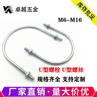镀锌u形螺栓固定抱箍u形螺丝u型管卡M6M8M10M12M16