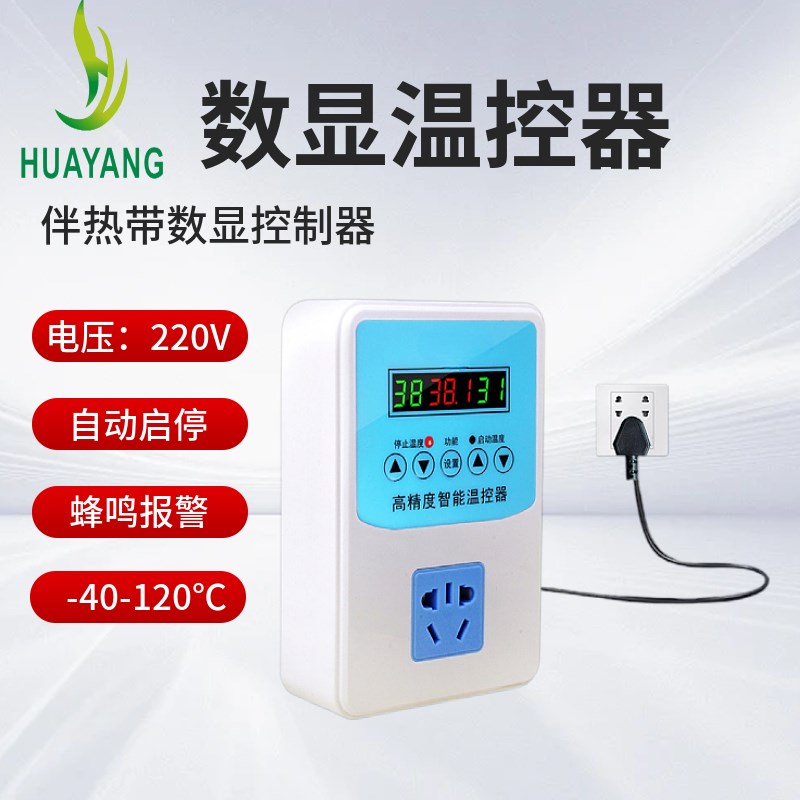 电伴热带电脑数显智能温控器 可调控电子温控SM3开关插座定时器