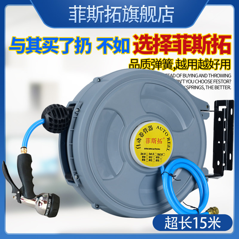 自动伸缩悬挂式卷管器水鼓泡沫鼓PVC包纱管洗车浇花水管家用水枪