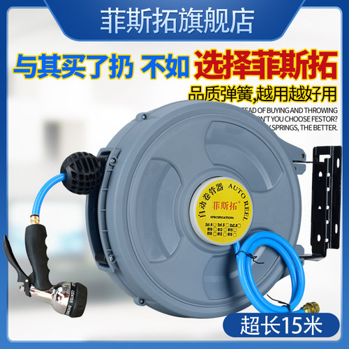 自动伸缩悬挂式卷管器水鼓泡沫鼓PVC包纱管洗车浇花水管家用水枪