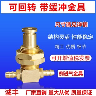 L38 40MM侧进气金具可回转带缓冲金具配件非标定制M14 PAFS13