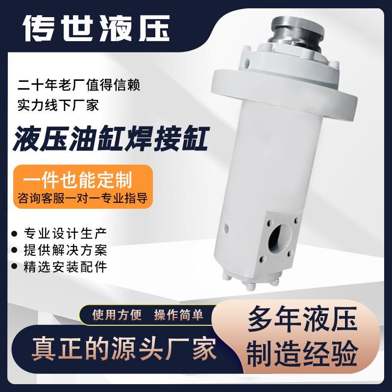 液压油缸大全单双向小型升降150缸径高压45T油顶子母缸切边机油缸