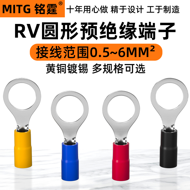 RV冷压端子圆形接线端子RV1.25-3.2预绝缘压线耳