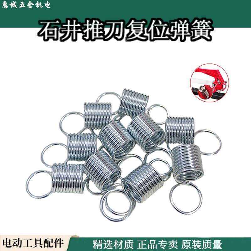 瓷砖推刀配件 石井推刀弹簧  损耗件 切割机复位弹簧新款推刀拉簧图片