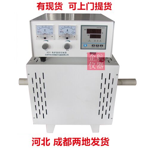 北京永光明SK-2.5-13高温管式定碳炉单管电炉 箱式电阻炉 马沸炉