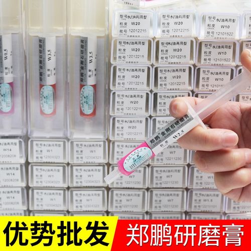 郑鹏金刚石研磨膏模具抛光镜面钻石膏金属打磨模型磨刀水油两性