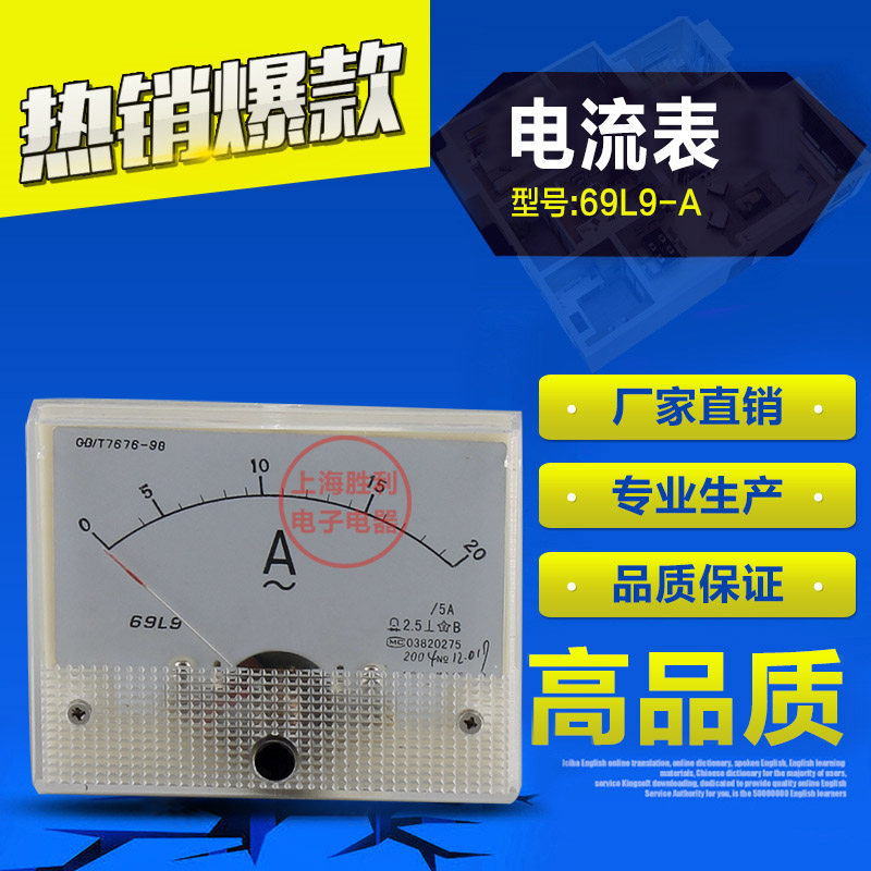 指针式交流电流表69L9-A 5A 10A 50/5A 200/5A 400/5A规格齐全