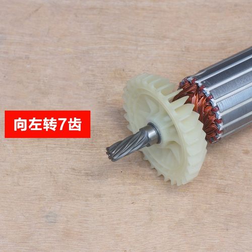 卡顿CT6200水钻转子 定子齿轮 7齿 200工程钻机工具原2600W厂配件