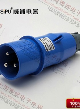 威浦WEIPU航空插头插座 工业插头连接器TYP281 3芯32A 2P+E IP44
