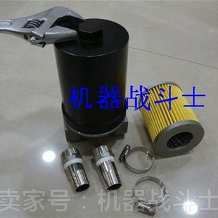 加油机配件 长吉恒山等高配的可拆洗型油路精滤器(1寸或多变径)