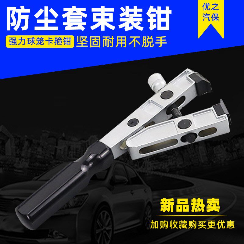 防尘套束装钳(强力型)球笼卡箍钳拆装VAG1682大众奥迪奔驰宝马