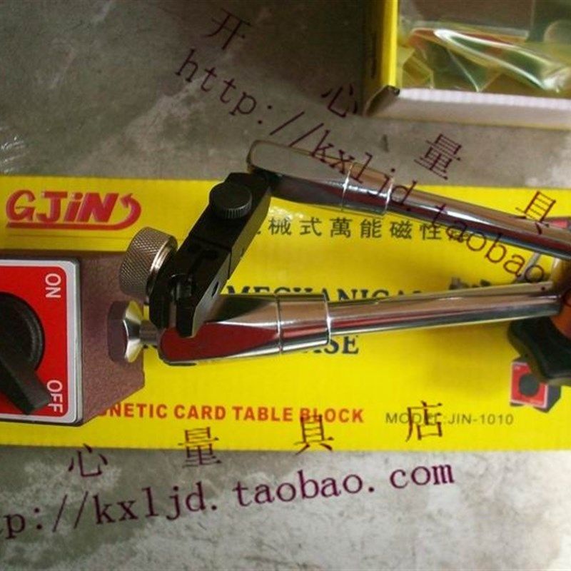 JIN-1010 台湾精工万向表座/高档型磁性万向表座/ 总长340MM