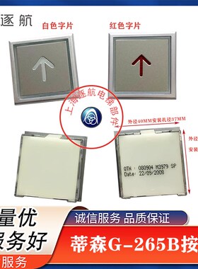 蒂森电梯按钮蒂森G-265B按钮 蒂森ANB4016按钮 蒂森电梯超薄按钮