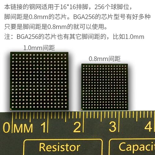 BGA256 0.8mm间距1616 BGA锡球脚钢网通用植锡网刮锡膏植锡钢网