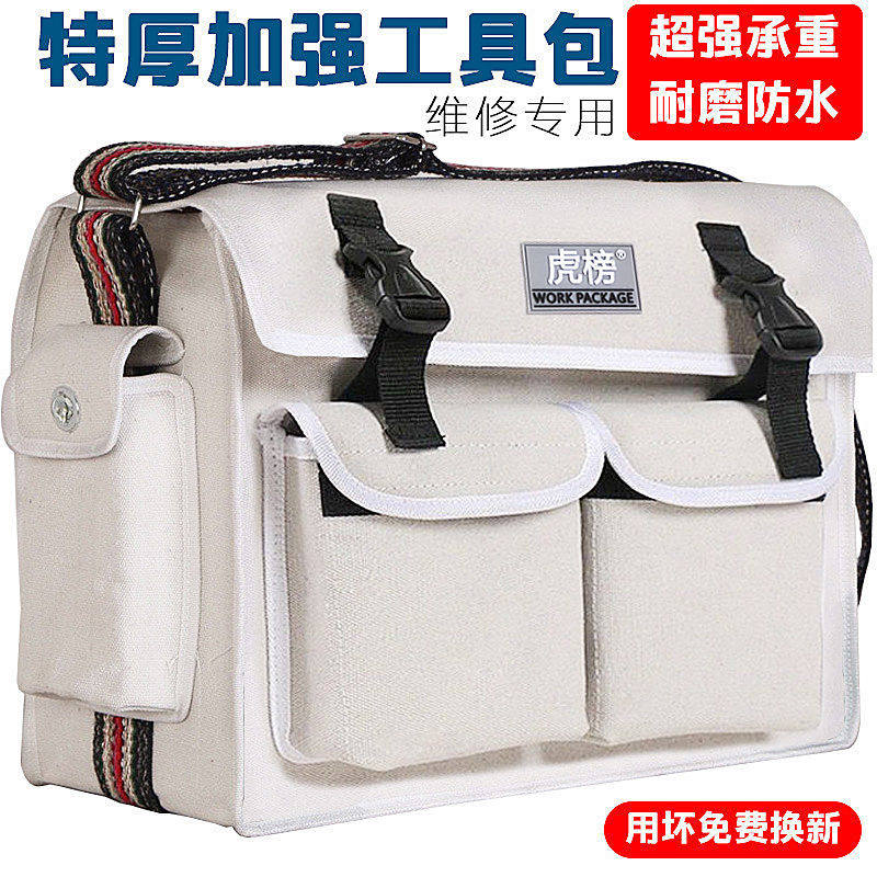 电工工具包防水加厚多功能维修安装大帆布袋耐磨便携小号木工专用,玩具/童车/益智/积木/模型,毛绒/玩偶/公仔/布艺类玩具,淘宝优惠券,粉丝福利购,淘宝优惠卷