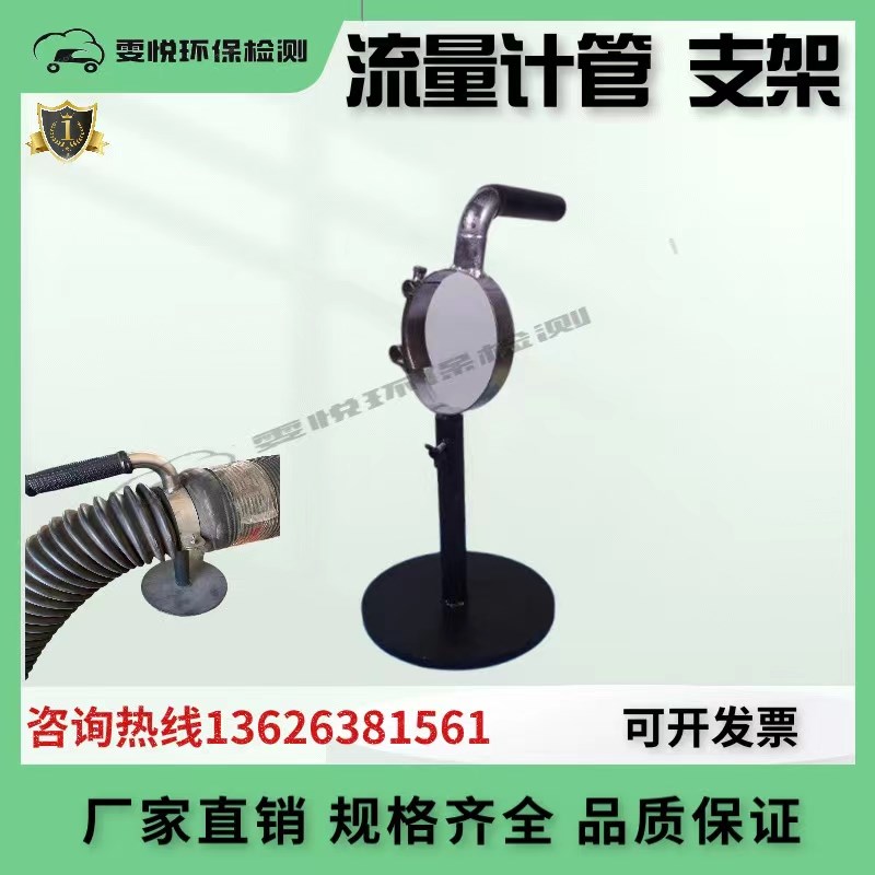流量计集气管支架 可调节 ML-100鸣泉 福立 南华图片