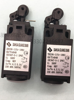 适用于电梯开关TR231/ZR236限位行程开关 缓冲器 电梯涨紧轮开关