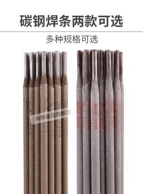 碳钢电焊条2.0/2.5/3.2/4.0mmJ422 J427 J506 J507结构碳钢电焊条