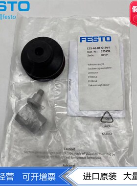 FESTO费斯托聚氨酯波纹管带支架真空吸盘ESS-40-BT-G1/4-I 525991