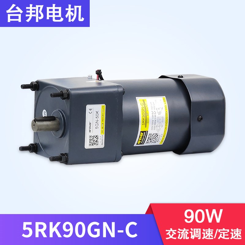 5IK90GN/5RK90GN/台邦GPG/调速/定速/可逆正反转90W/交流电机马达