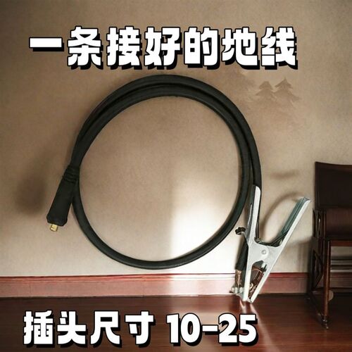 氩弧焊机电焊机二氧化碳焊机等离子切割机地线焊把线撘地线地线钳