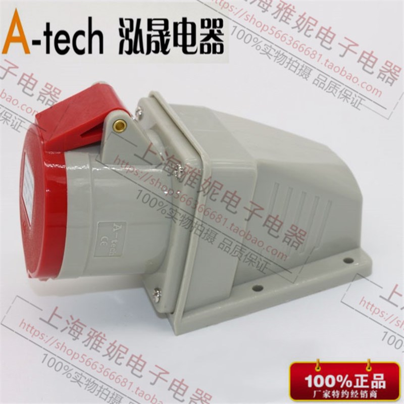 泓晟 A-tech 工业插头插座 明装插座 16A5芯 380V 3P+N+E TYP1728