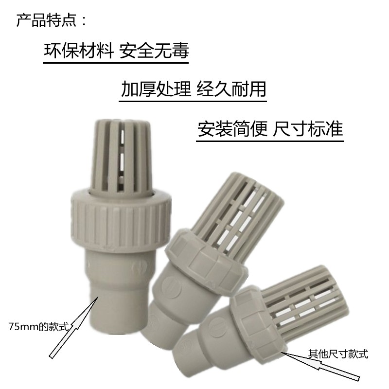 PPH底阀 水泵抽水底阀 PPR底阀热熔PP底阀 PPH PPR通用底阀耐腐蚀图片