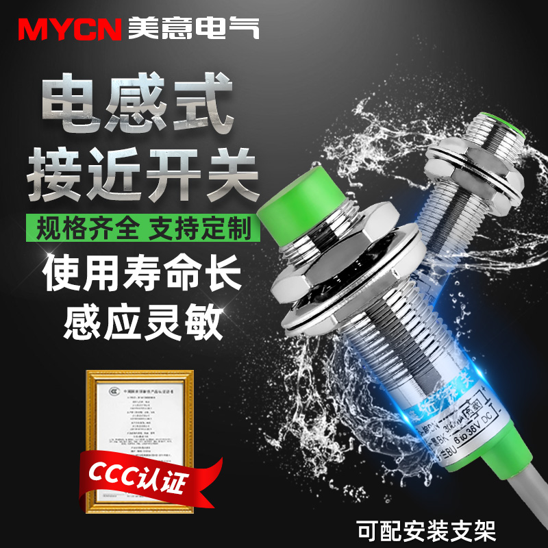 沪工电感式接近开关E2E-X5ME1 X3D1 X2D1 X1R5E1感应开关传感器
