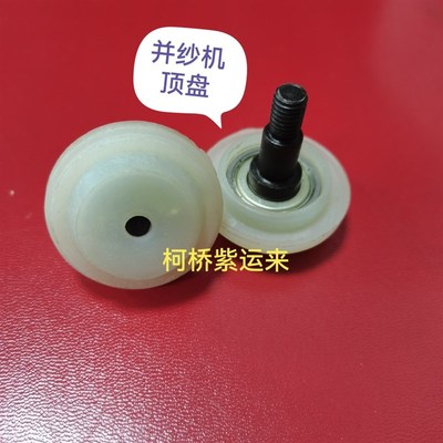 纺机配件并纱机顶盘607z轴承 608z 轴承