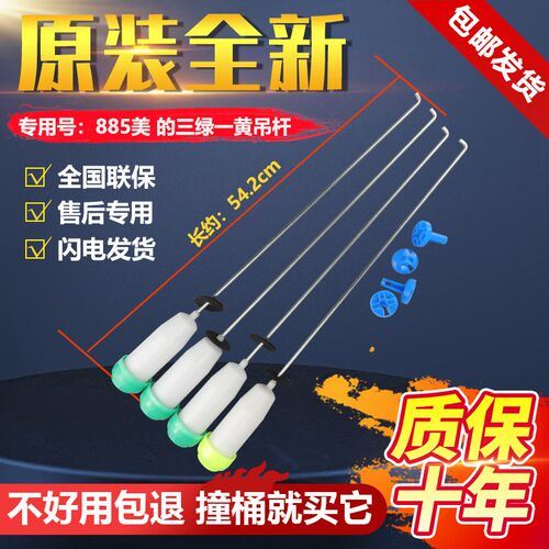 美的全自动洗衣机吊杆MB70-1000H/7026G MB60-5030GZ吊簧平衡杆