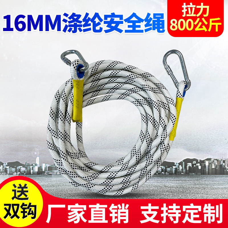 锁扣挂钩加绳14MM安全带专用加长绳吊绳安全绳高空作业绳延长线消图片