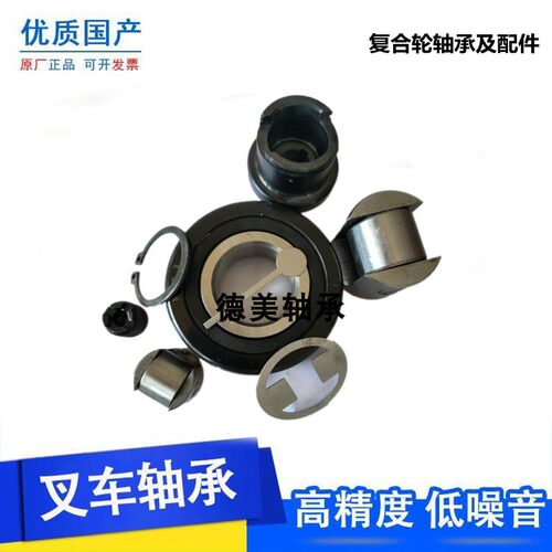 合力杭叉门架复合轮轴承760211NT/A1T/K0T/BT装机配套2-3吨座配件
