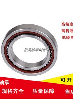 国产角接触球机床轴承7011AC  7012AC 7013AC  7014AC  7015AC/C