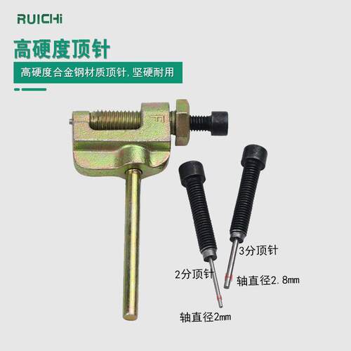 2分25H 3分06B 06C RS35自行车拆链条神器 截链器 卸链器 拆链器