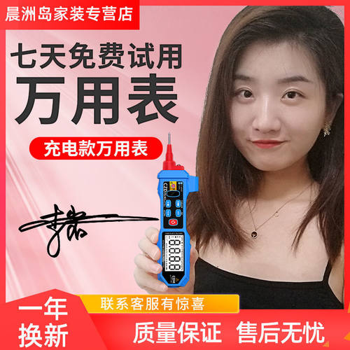 多功能防烧数字万用表全自动智能小型迷你万能表电工高精度维修