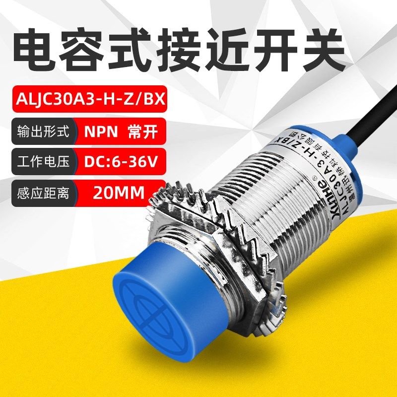 电容式接近开关ALJC30A3-H-Z-BX直流三线 M30二线交流感应传感器,童装/婴儿装/亲子装,披风/斗篷,淘宝优惠券,粉丝福利购,淘宝优惠卷