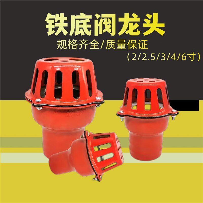 自吸水泵底阀止回阀单向过滤网铁皮笼头软管铁皮笼头2/2.5/3/4寸6