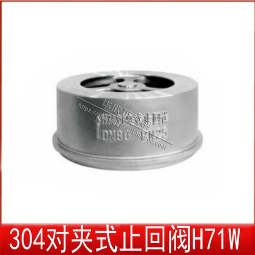 304不锈钢对夹式止回阀H71W-25P逆止阀201升降式薄型立式单向阀15