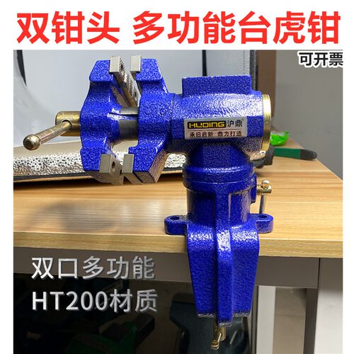 台虎钳多功能小型夹具多功能迷你工作台家用小台钳手工平口钳diy