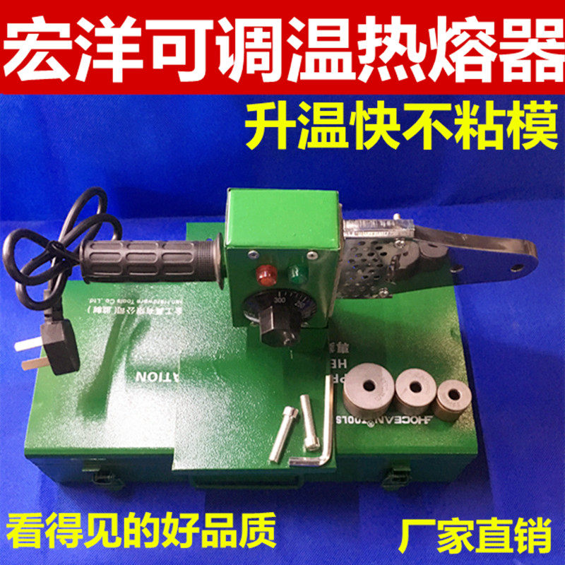 热熔器水管热熔机PE20-32P水管 焊接器 调温塑焊热容热熔器塑焊机,橡塑材料及制品,塑料盒/塑料箱/塑料柜,淘宝优惠券,粉丝福利购,淘宝优惠卷
