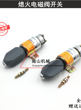 适配小松PC78/60-7熄火电磁阀 康明斯4D95熄火开关断油阀挖机配件